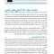 کارآزمایی های بالینی-Clinical Trials